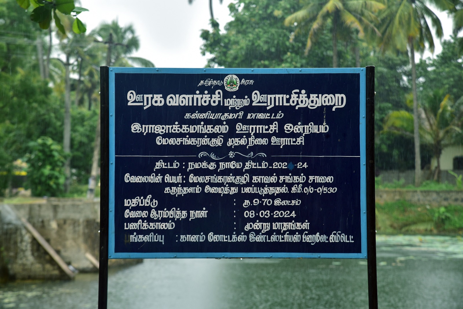 Bitumen Road Constructed in Kavalsangam Road, Melasankarankuzhi Panchayat, Kanyakumari