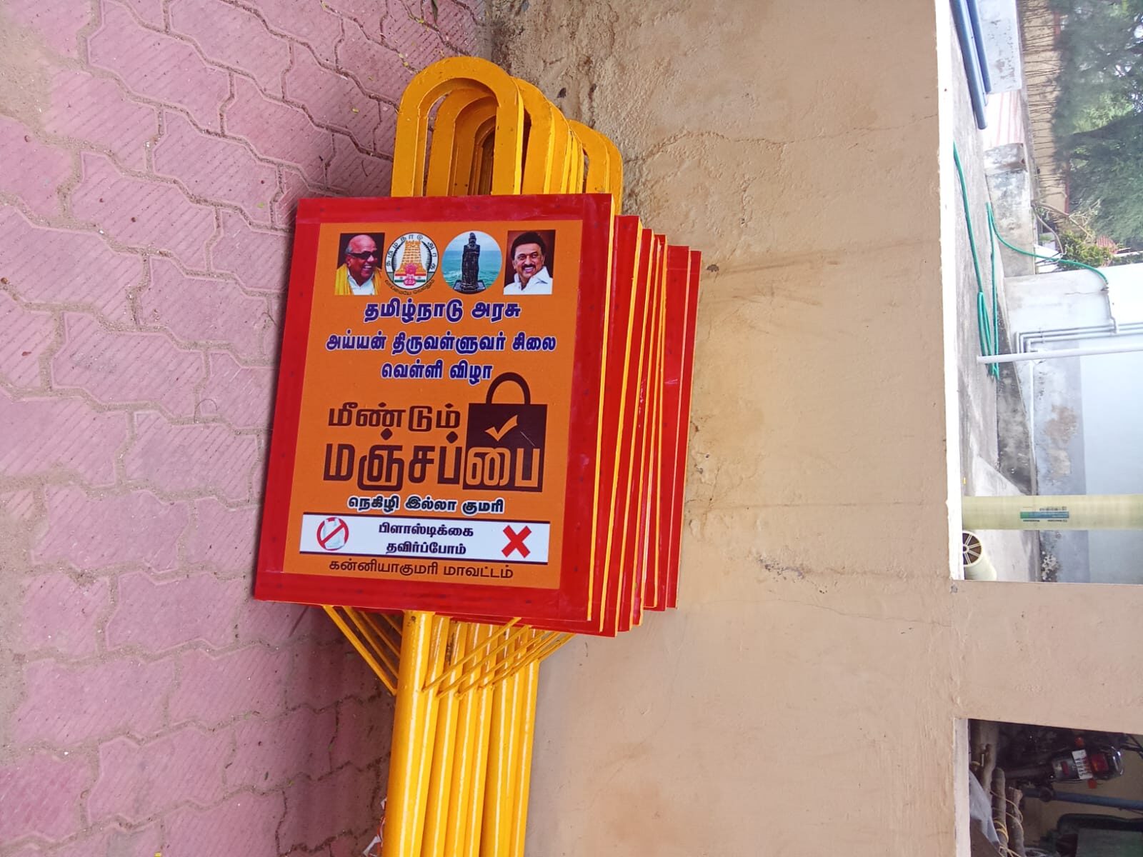 15 display boards on Road Safety &Meendum Manjappai on avoiding use of plastics in Kanyakumari district